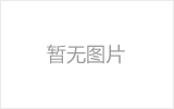 嘉兴螺栓球的加工制作标准你了解吗？